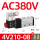 4V210-08 AC380V带消音器