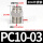 304不锈钢PC10-03