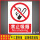 JZ-01禁止吸烟