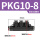 PKG10-8【变径五通】【黑色精品】