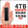 4TB【黑色】高速读写+安全加密