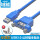 usb3.0半包头【公对母】-【1条】