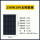 250W 单晶硅太阳能板18V