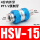 HSV-15 4分牙
