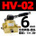 HV-02带6MM气管接头+消音器