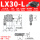 LX30-L一维
