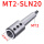 MT2-SLN20【内孔大小20】