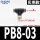 精品黑PB8-03