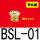 平头型BSL01接口181分