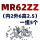 MR62ZZ2x6x2.5五个 NMB进口