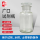 250mL-白色透明-广口试剂瓶