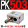 PK5032：4补芯不锈钢