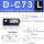 D-C73（L-3米线）