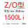 栗色 Z/O1500
