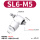 精品SL6-M5排气节流