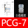 PCG-7白色硅胶