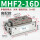 MHF2-16D精品款
