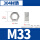 M33【304材质】