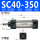 SC40-350不带磁