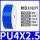 气管PU4X2.5蓝色160米/卷