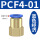 PCF 4-01 白色精品款