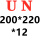 深棕色 UN-200*220*12