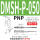 DMSH-P050-PNP-5米线