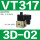 VT317-3D-02 正压阀AC110V