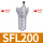 SFL200灰(油雾器)