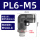 PL6-M5 黑色精品