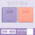 日计划-浅紫1本+粉色1本