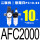 二联件AFC2000带2只PC1002