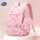 书包+笔袋粉色【大容量多隔层】