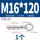 304-M16*120圆形吊环(1个)