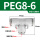 PEG8-6【高端白色】