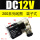 200系列线圈 端子式 DC12V
