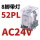 CDZ9-52PL (带灯)AC24V 交流线圈