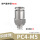 PC4-M5(铜镀镍)