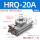 HRQ20A 带缓冲器型