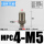 MPC4-M5(精品六角型)
