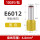 E6012 黄色(100只/包)