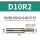 D10R2-D10L50-F4