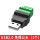 USB免焊公头(1个)