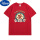 红色短袖T恤安-平安喜乐 Z40128