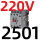 CJX2s-2501  220V