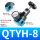 QTYH-8 2分 蓝