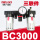 BC3000(三联件)(3分螺纹接口)