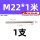 M22*1.5*1(细牙)