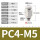 PC4-m5 白色(锌件)