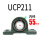 UCP211【内径55】